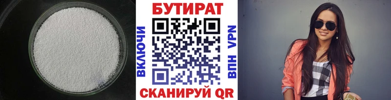 Бутират BDO 33%  Черногорск 