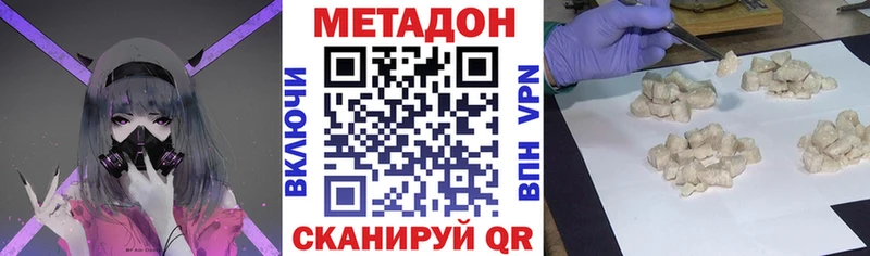 МЕТАДОН мёд  Черногорск 